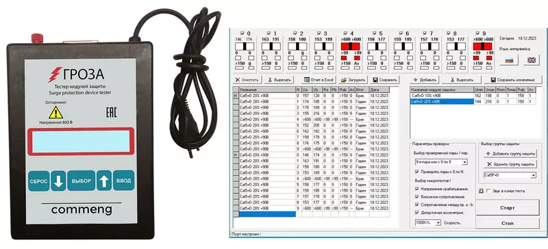 Тестер «Гроза», скриншот программы ТМЗ. Источник изображений: Commeng