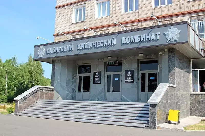 В Северске открылся карьерный центр Сибирского химического комбината