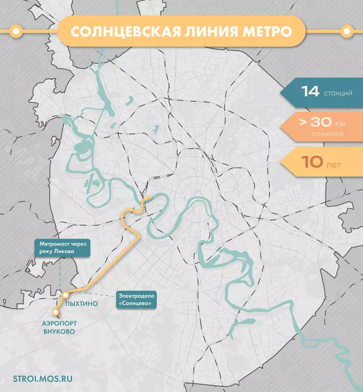 Фото #2 для публикации «спецтехника и логистика: Открыто первое в России метро в аэропорту»