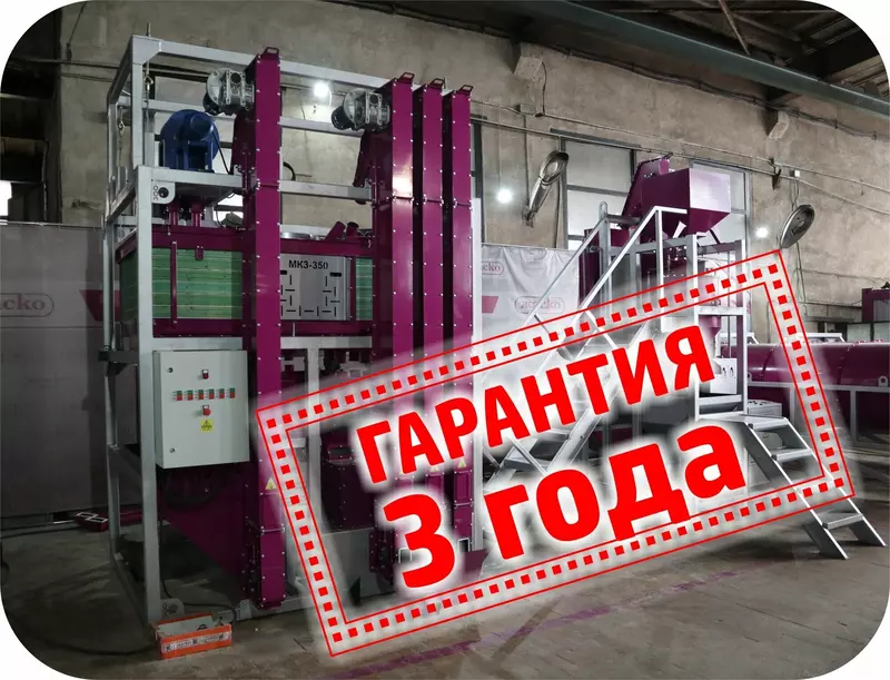 Срок гарантии на крупозавод МКЗ 350 увеличен до 3 лет