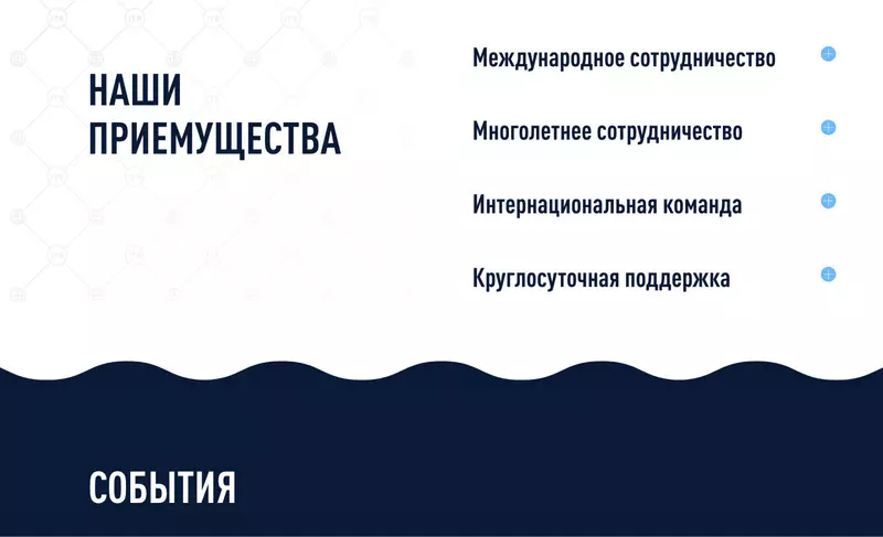 10 для новости «дизайн: Корпоративный сайт для»