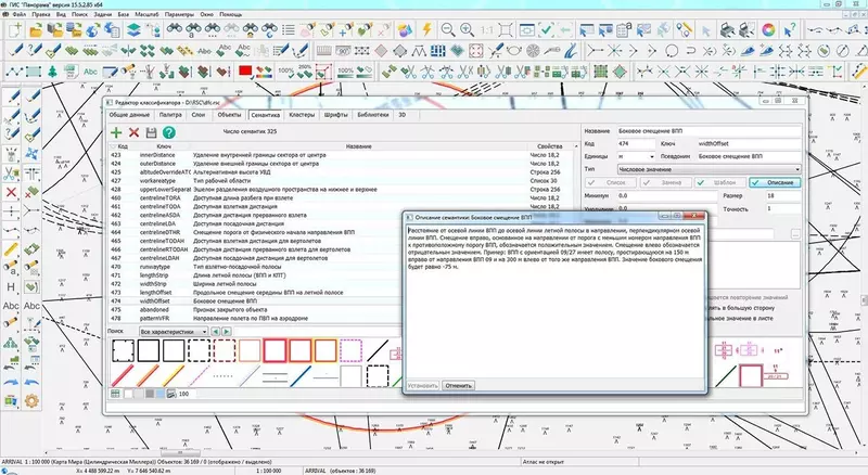 Фото #2 для публикации «объект: ГИС Панорама поддерживает новые категории объектов и атрибутов для создания специальных карт»