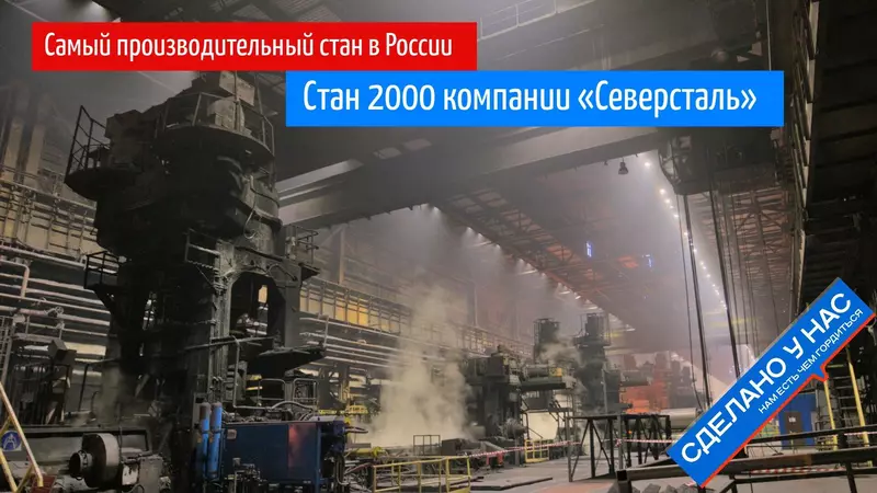 Как делают стальной прокат