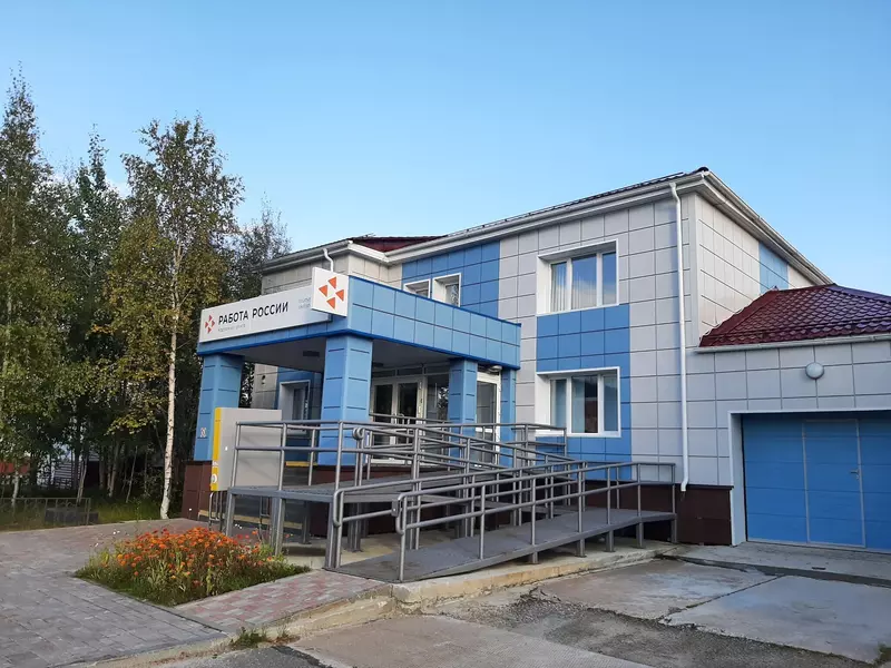 Центр занятости (фото автора)