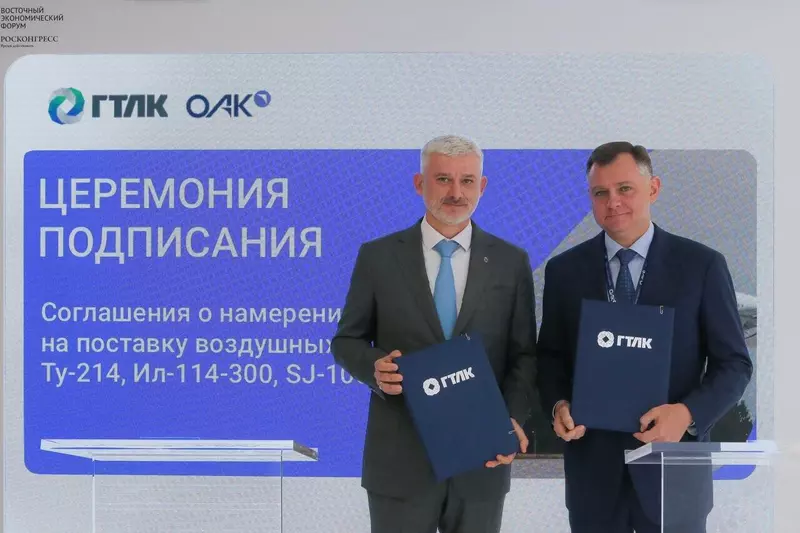 ГТЛК и ОАК подписали соглашение о намерениях поставки 238 самолетов