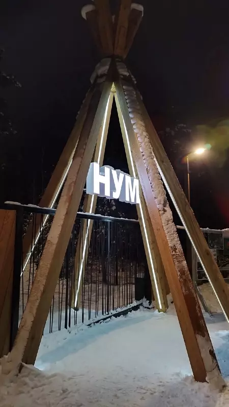 #2 для «Ямал: Третья очередь Ноябрьск парка открылась на Ямале»