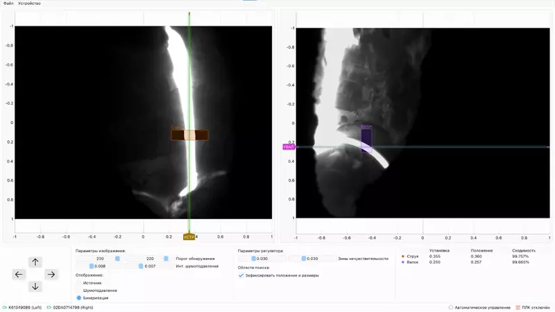 Сдан проект по интеллектуальному контролю направления струи базальта