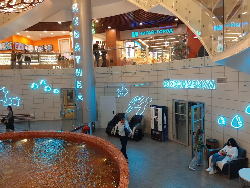 Океанариум "Акватика" (фото автора)