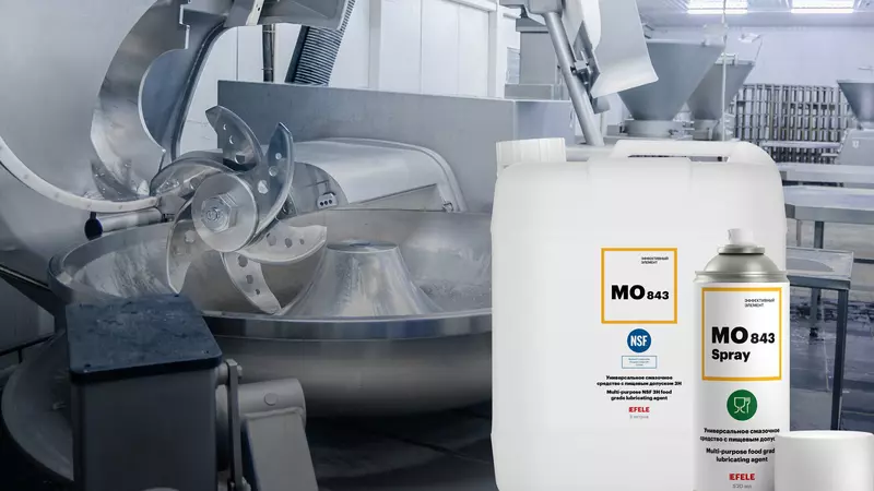 Смазочные материалы EFELE