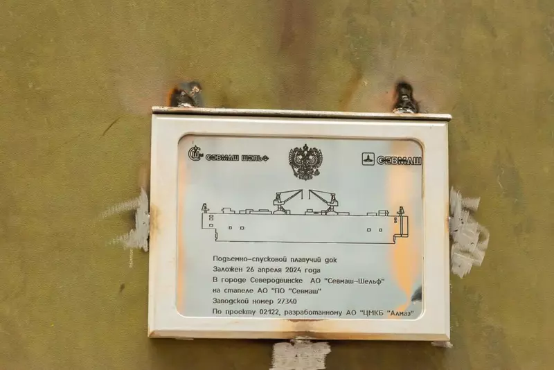 Иллюстрация #1 для публикации «Судостроение и судоходство : На северодвинском предприятии ОСК состоялась закладка плавдока проекта 02122»