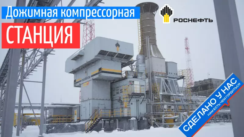 И никаких факелов Увидел как Роснефть утилизирует попутный нефтяной газ