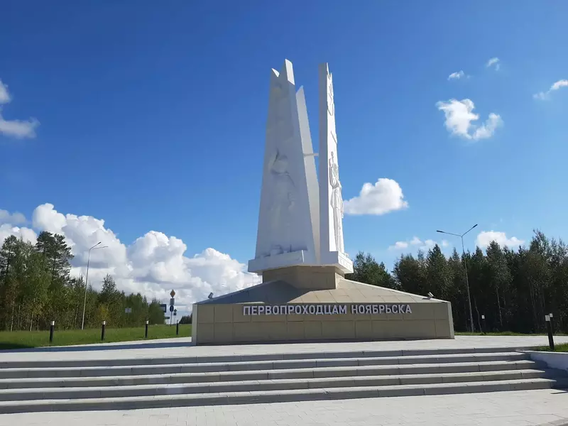 Стела "Первопроходцам Ноябрьска" (фото автора)