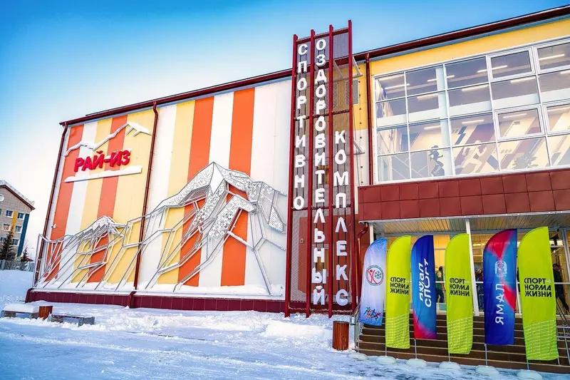 На Полярном Урале открылся спортивный комплекс Рай Из