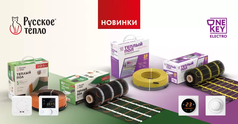Иллюстрация №2 для новости «строительные материалы: Мытищинская Группа компаний ССТ возобновила производство тёплых полов»