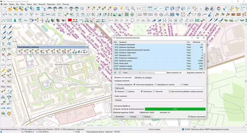 #5 для новости «карта: ГИС Панорама автоматизирует контроль правильности действий оператора при создании цифровых карт»