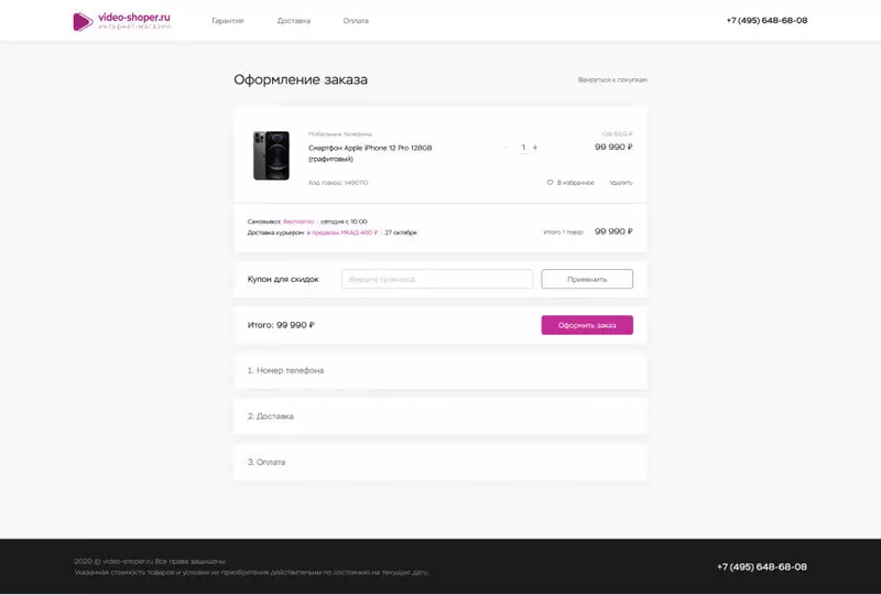 Иллюстрация #12 для поста «Редизайн и оптимизация лидера российского екома»