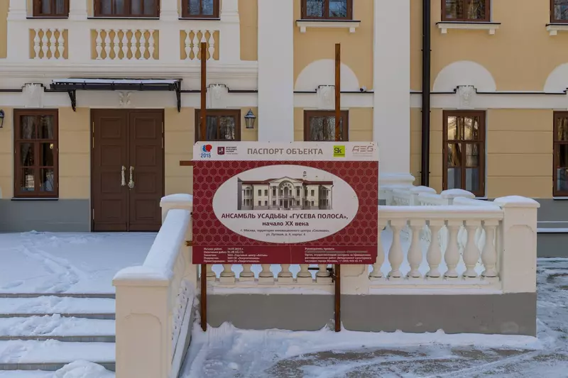 Изображение 2 для статьи «Спорт: Новости реставрации»