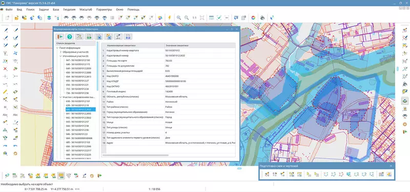 2 для статьи «ГИС: В ГИС Панорама для расширены средства контроля карт и пространственного анализа данных»