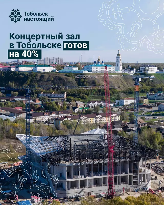 Фото 14 для «В Тюменской области продолжается возведение уникальных объектов часть 3»