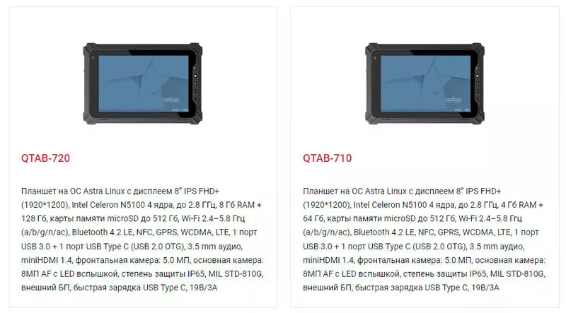 Иллюстрация №2 для публикации «IT: Обзор планшетов 720 и 710»