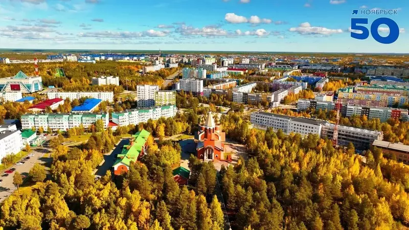 Изображение №1 для статьи «Города и сёла России: Ноябрьск 50 часть 2»