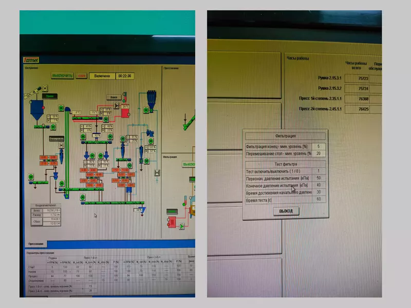 Картинка №3 для публикации «информационные технологии: Произведена автоматизация зерносушильного комплекса»
