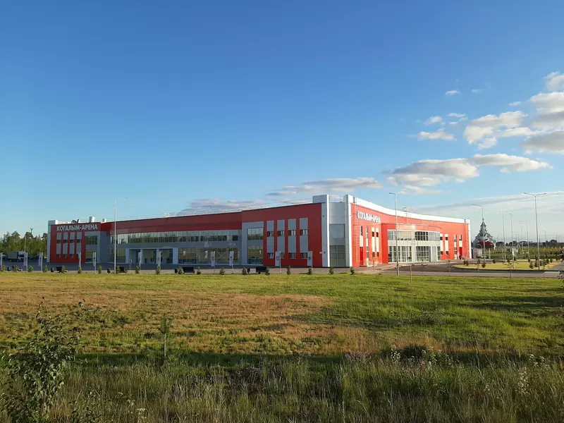 "Когалым-арена" (фото автора)