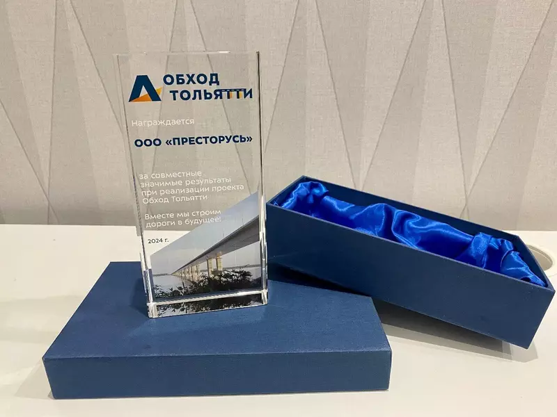 Картинка №1 для «Инновации: Материалы завода ПРЕСТОРУСЬ используют в строительстве крупных российских дорог»