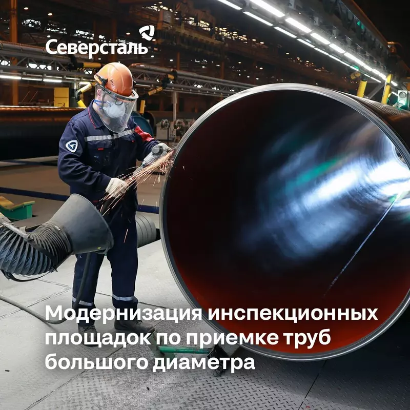 На колпинской площадке Северстали модернизировали участок приёмки труб большого диаметра