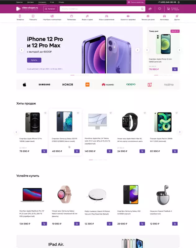 Изображение 3 для новости «интернет-магазин: Редизайн и оптимизация лидера российского екома»