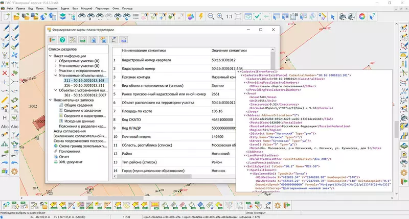Картинка 3 для новости «КБ Панорама: В ГИС Панорама расширен список подключаемых геопорталов и форматов передачи данных»