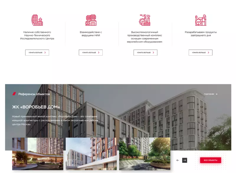 Картинка 3 для статьи «корпоративный сайт: Разработка корпоративного сайта для торговой марки»