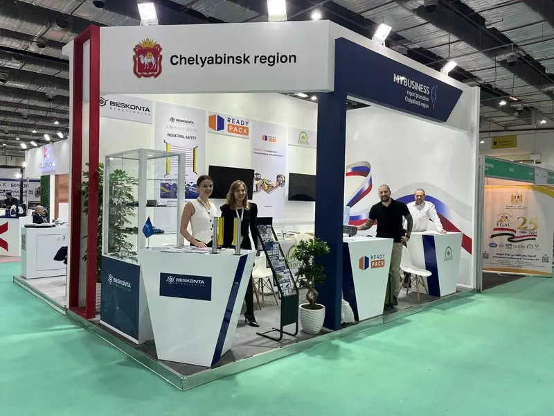 Коллективный стенд Челябинской области на выставке ProPakMENA 2024 Africa