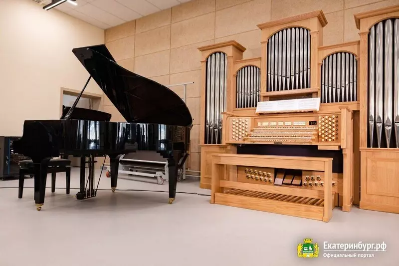 Иллюстрация #2 для поста «Екатеринбург: В Екатеринбурге открыт новый корпус музыкальной школы с органом»