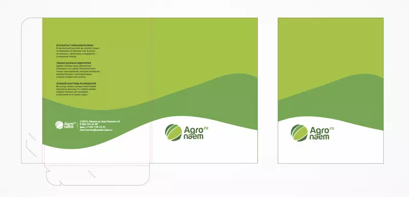 Фото 4 для «брендинг: Разработали логотип и фирменный для агрегатора сельхозтехники 1 в России»