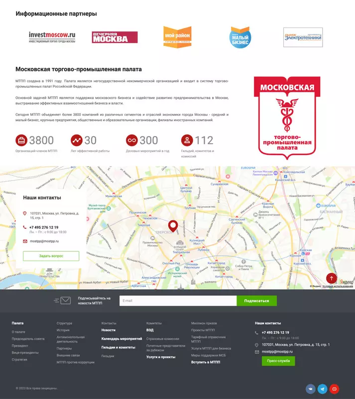 Изображение №5 для публикации «Московская торгово-промышленная палата: Корпоративный сайт для Московской торгово промышленной палаты МТПП»