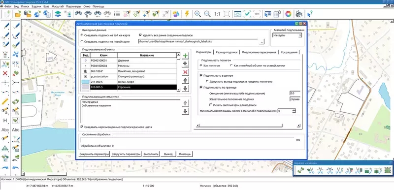 Картинка №2 для «ГИС: В ГИС Панорама для усовершенствованы средства цифрового картографирования»
