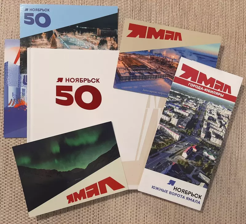 Иллюстрация 5 для публикации «Ямальский меридиан 30»