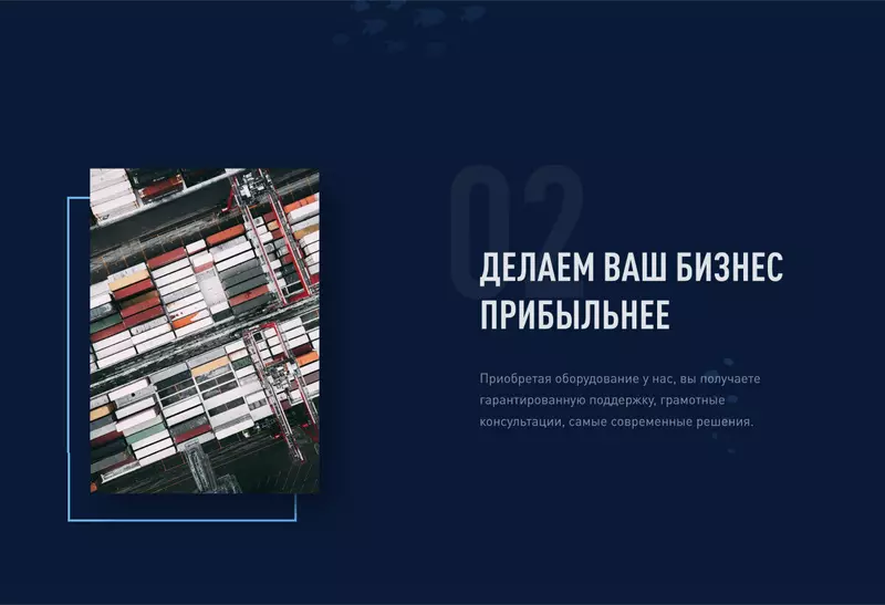 Иллюстрация #6 для статьи «оборудование: Корпоративный сайт для»