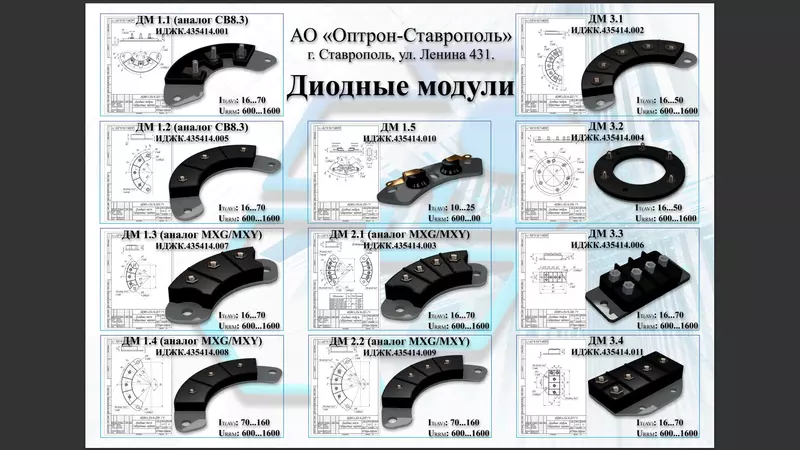 3-х фазные диодные мосты