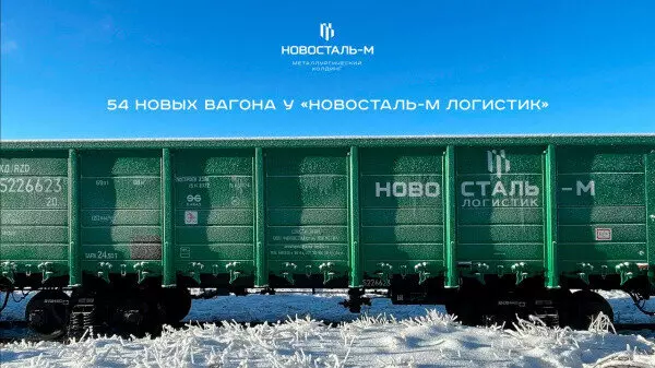 Компания Новосталь М Логистик приняла 54 новых вагона на Канашском вагоноремонтном заводе