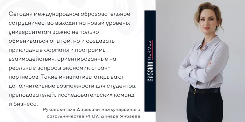 Изображение №3 для новости «Россия и Китай: РГСУ организовывали долгосрочные программы сотрудничества с Китаем»