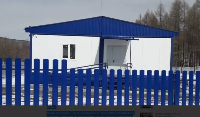 #6 для поста «культура: В Тюменской и Иркутской областях построены новые социальные учреждения и объекты благоустройства»