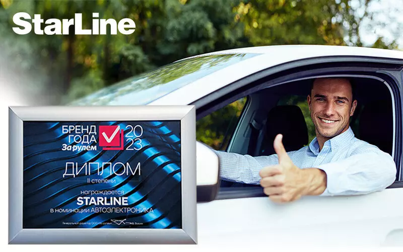призер премии Бренд года журнала За рулем