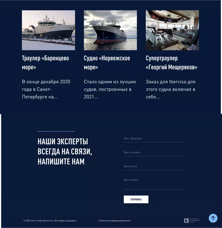 Изображение 11 для «анимации: Корпоративный сайт для»