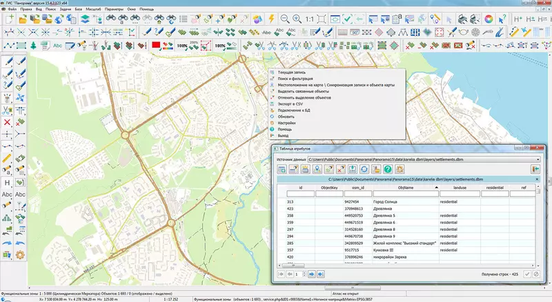 Фото №2 для поста «ГИС Панорама: ГИС Панорама поддерживает средства для редактирования пространственных и атрибутивных баз данных»