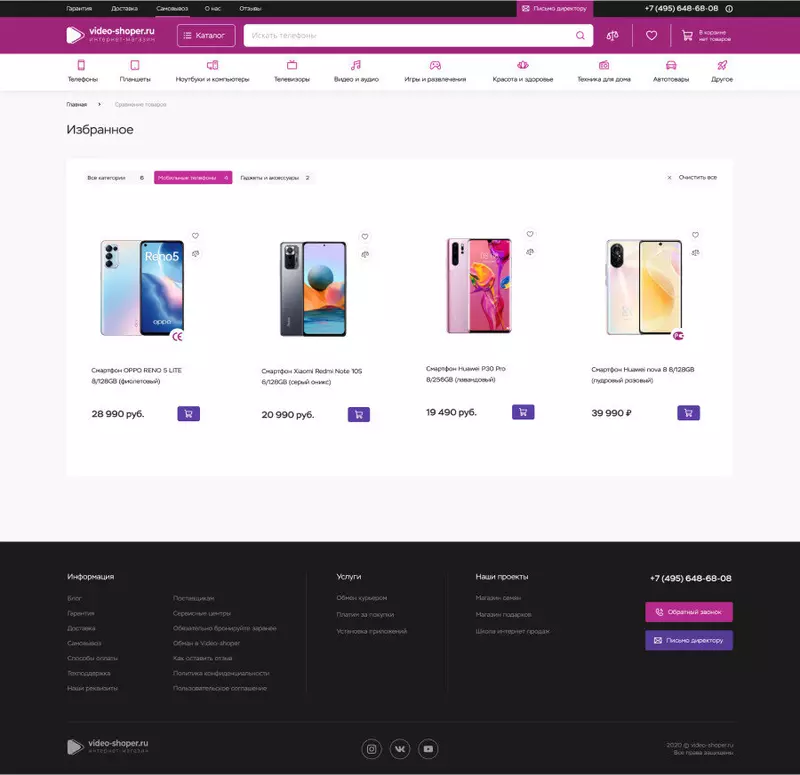 #15 для новости «Редизайн и оптимизация лидера российского екома»
