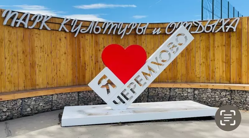 #2 для поста «Спорт: В Приангарье развивается социальная инфраструктура»