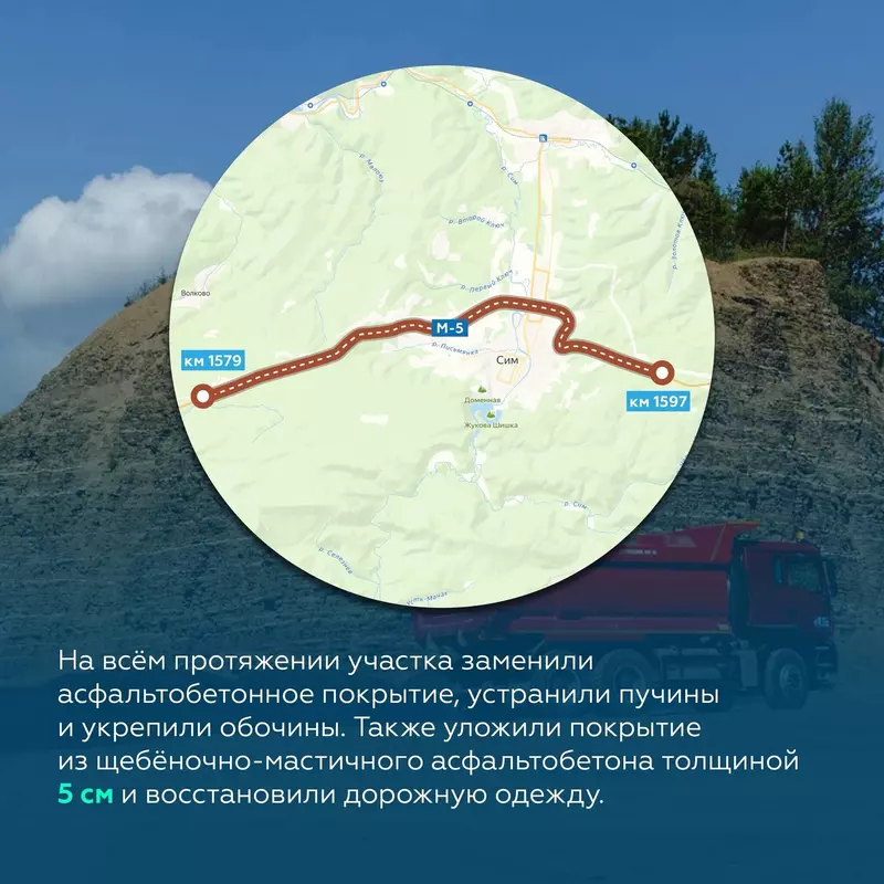 Изображение №1 для новости «Дорожное строительство: На четыре месяца раньше срока завершили обновление 18 километрового участка М 5 Урал»