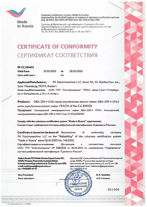 Иллюстрация 2 для новости «Санкт-Петербург: Компания СТЭМ начала производство инновационных электродвигателей для буровой промышленности»